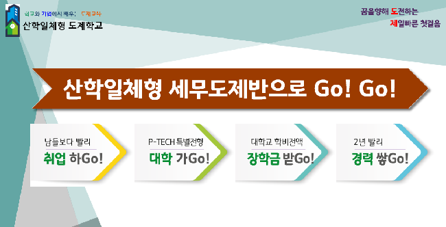 도제학교소개 이미지