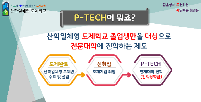도제학교소개 이미지