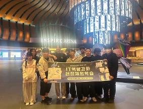 [24년 10월 2일] 예비IT도제 교외현장체험학습(송도 및 영종도 일대)