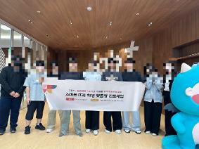 [스마트IT과] 학과 맞춤형 제험학습_현직자(네이버라인플러스) 취업특강