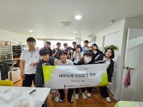 2024 세무도제 인성함양연수
