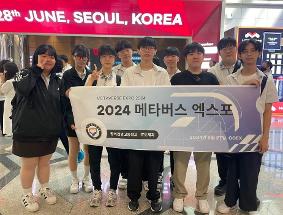 [24년 6월 27일] 코엑스 메타버스 박람회 참관