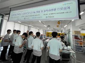 [24년 7월 5일] 동서울대학교 신기술 및 진로설계 행사