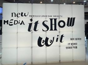 [24년 6월 21일] 미림마이스터고등학교 뉴미디어IT쇼 참관