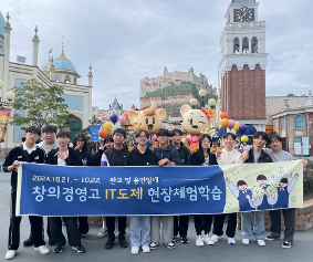 [24년 10월 21일부터 22일] IT도제 역량강화를 위한 현장체험연수