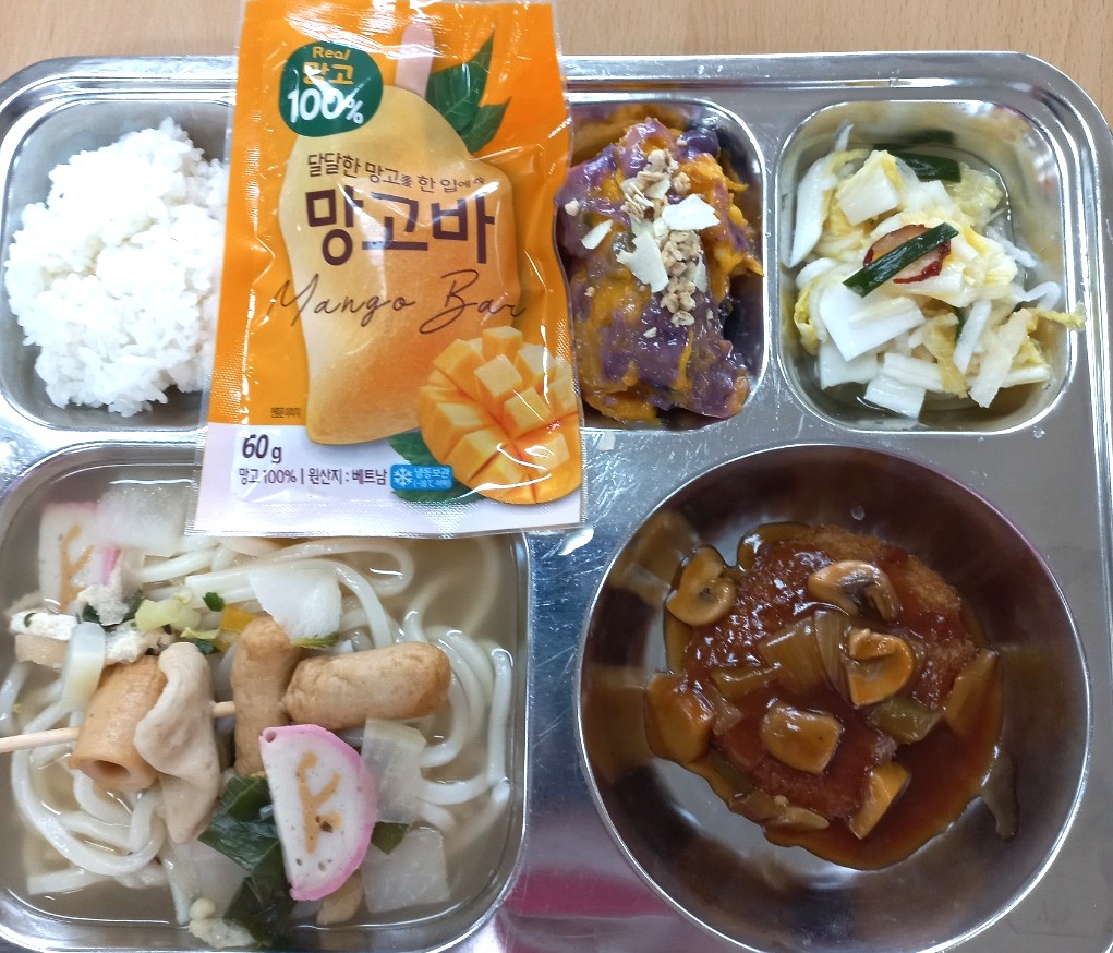 밥(보조)
꼬치어묵우동 (1.5.6.7.18)
단호박샐러드 (2.5.6.13)
돈까스/소스 (1.5.6.10.12.13.18)
백김치 (9)
아이스 망고